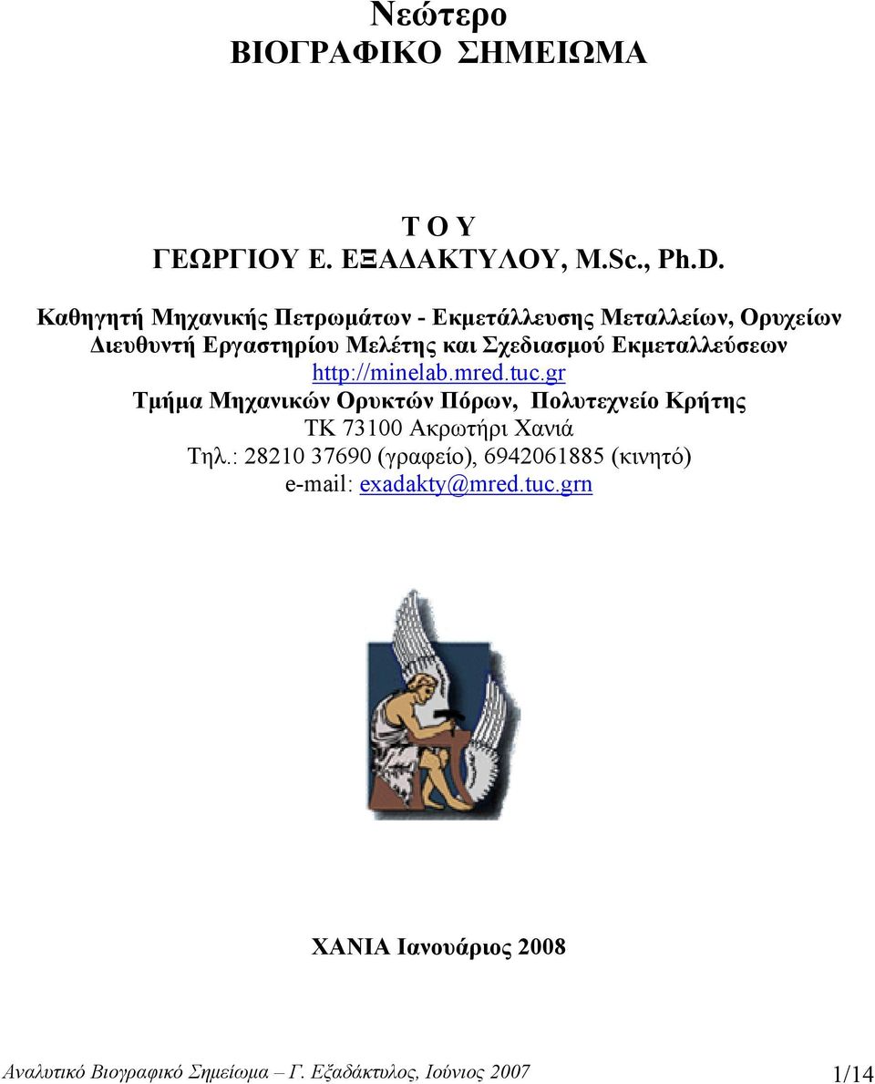 Εκμεταλλεύσεων http://minelab.mred.tuc.