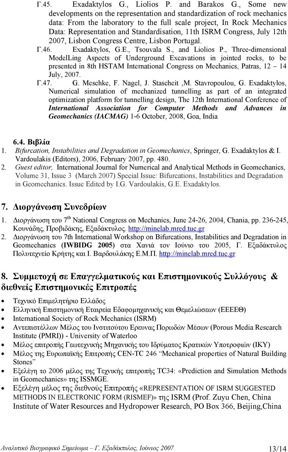 11th ISRM Congress, July 12th 2007, Lisbon Congress Centre, Lisbon Portugal. Γ.46. Exadaktylos, G.E., Tsouvala S., and Liolios P.