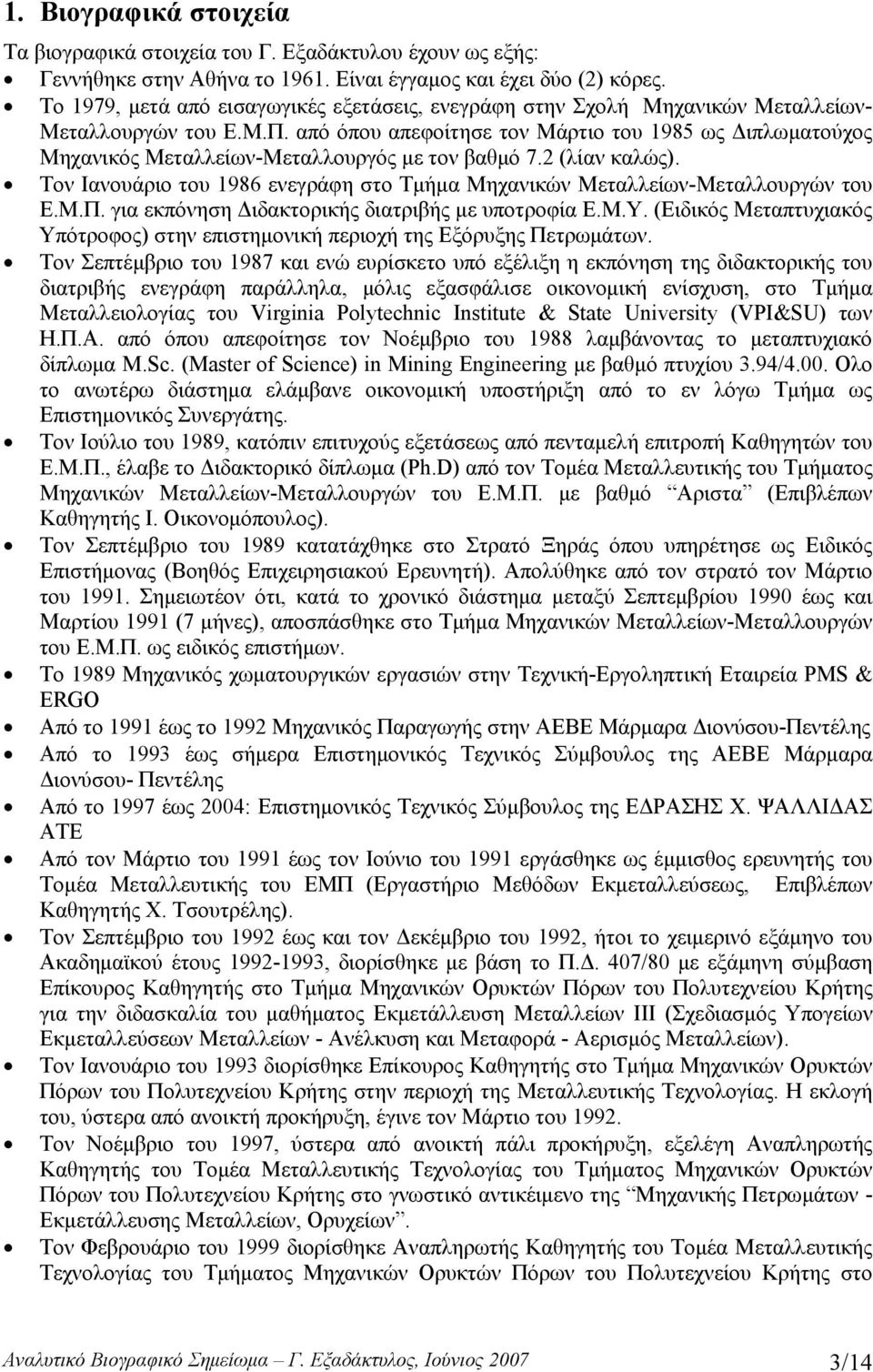 από όπου απεφοίτησε τον Μάρτιο του 1985 ως Διπλωματούχος Μηχανικός Μεταλλείων-Μεταλλουργός με τον βαθμό 7.2 (λίαν καλώς).