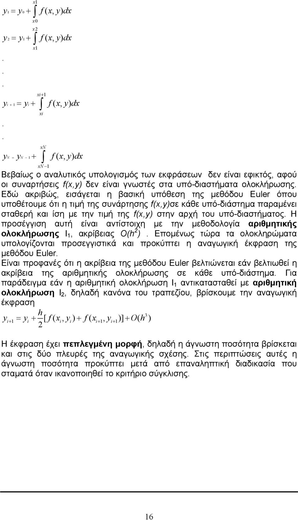 Εδώ ακριβώς, εισάγεται η βασική υπόθεση της μεθόδου Euler όπου υποθέτουμε ότι η τιμή της συνάρτησης f(x,y)σε κάθε υπό-διάστημα παραμένει σταθερή και ίση με την τιμή της f(x,y) στην αρχή του