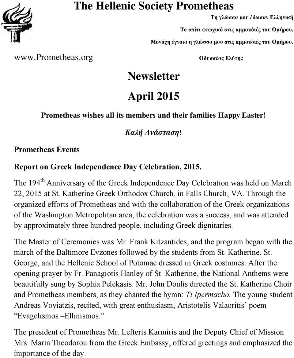 The 194 th Anniversary of the Greek Independence Day Celebration was held on March 22, 2015 at St. Katherine Greek Orthodox Church, in Falls Church, VA.