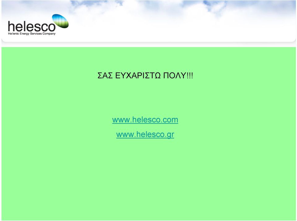 ΠΟΛΥ!!! www.
