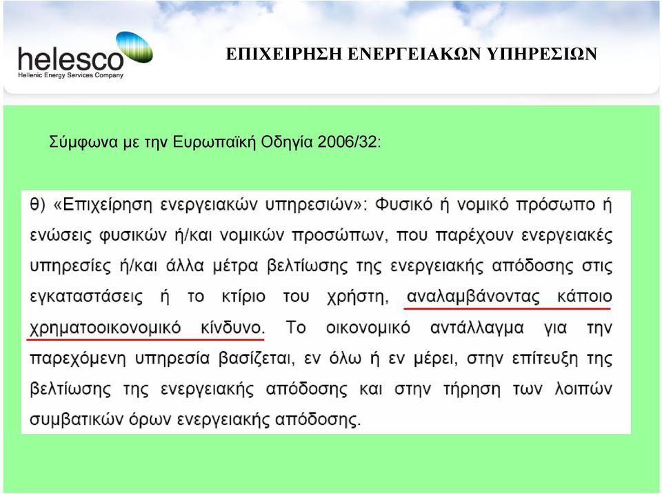 2006/32: