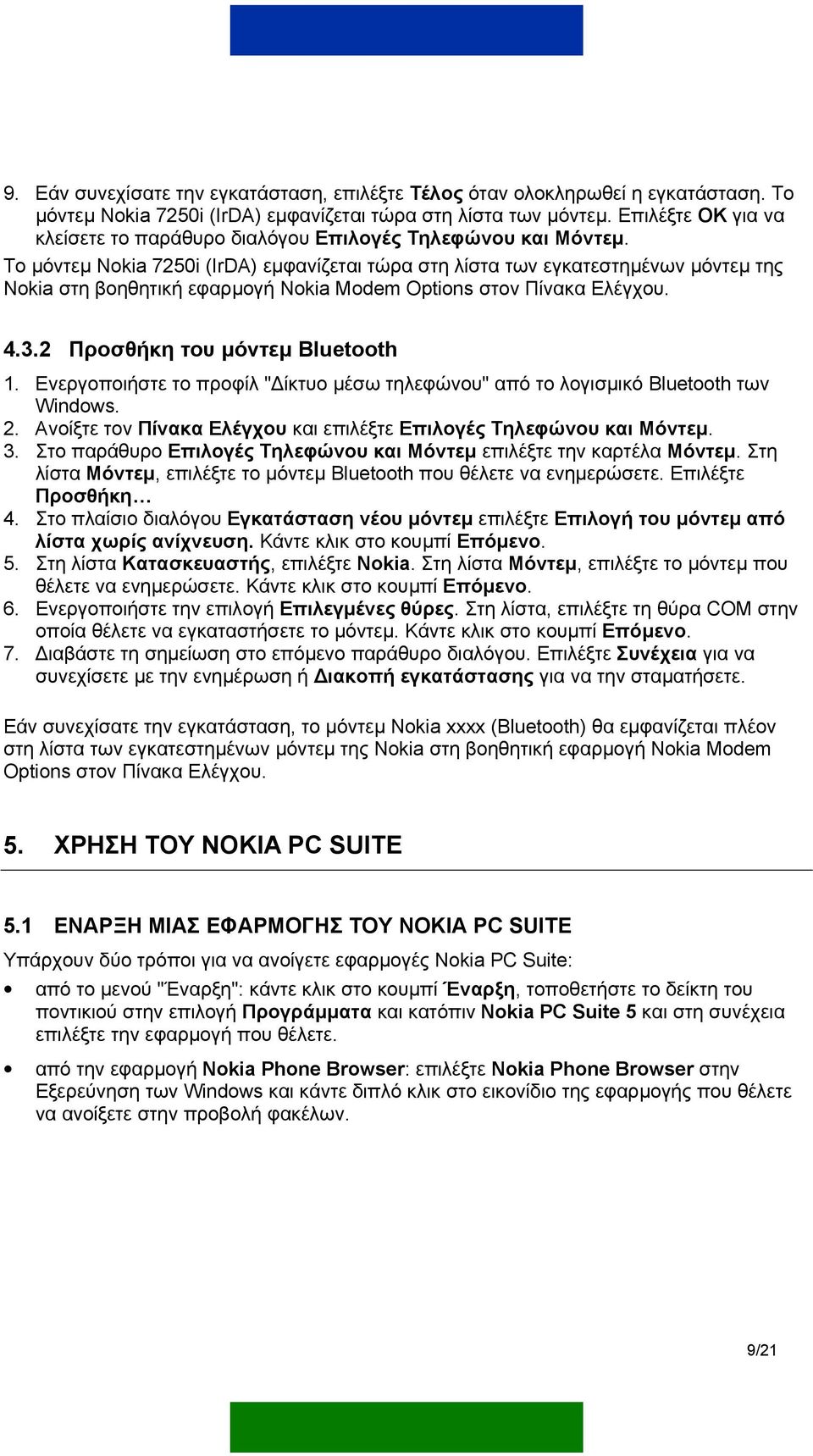 Το µόντεµ Nokia 7250i (IrDA) εµφανίζεται τώρα στη λίστα των εγκατεστηµένων µόντεµ της Nokia στη βοηθητική εφαρµογή Nokia Modem Options στον Πίνακα Ελέγχου. 4.3.2 Προσθήκη του µόντεµ Bluetooth 1.
