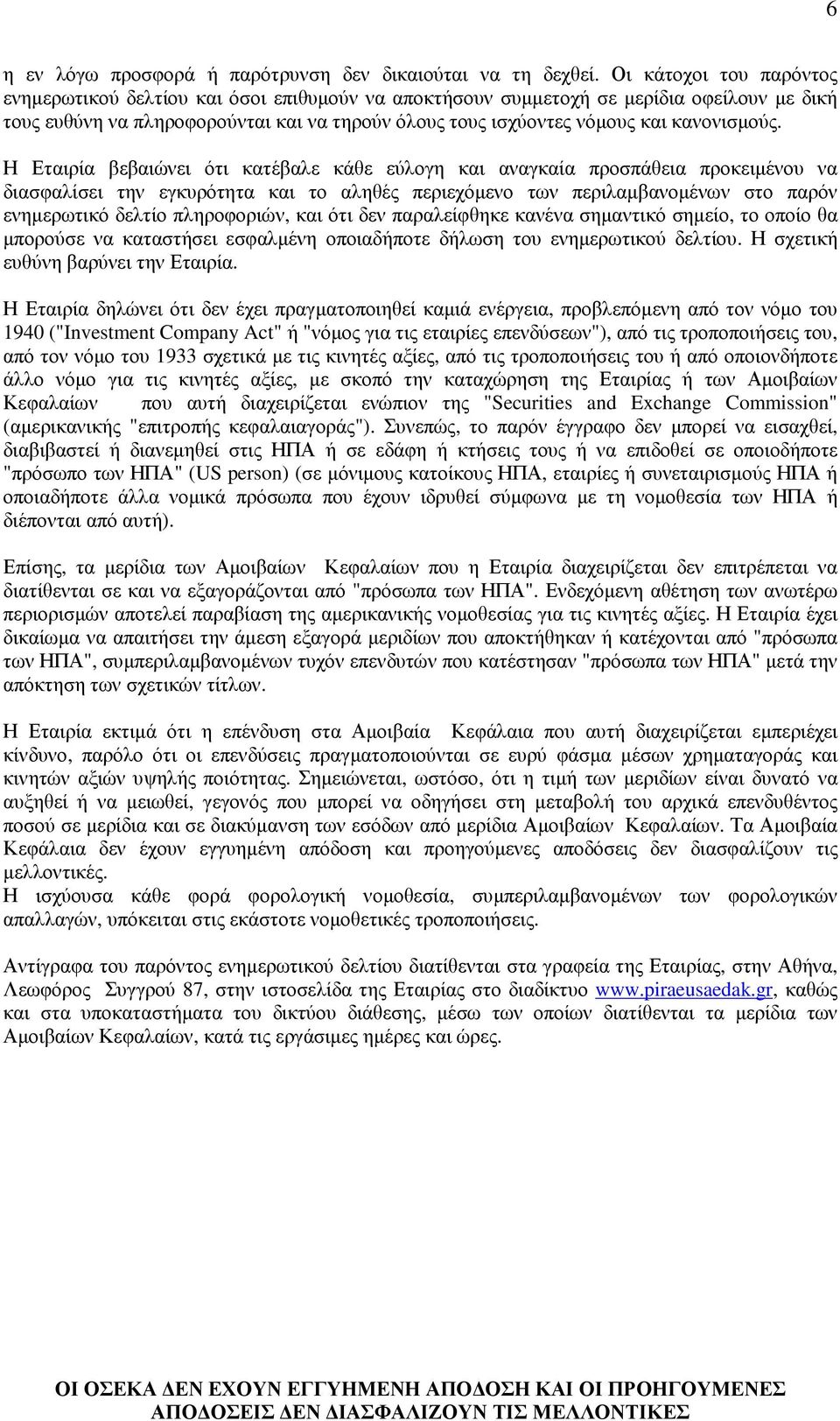 κανονισµούς.