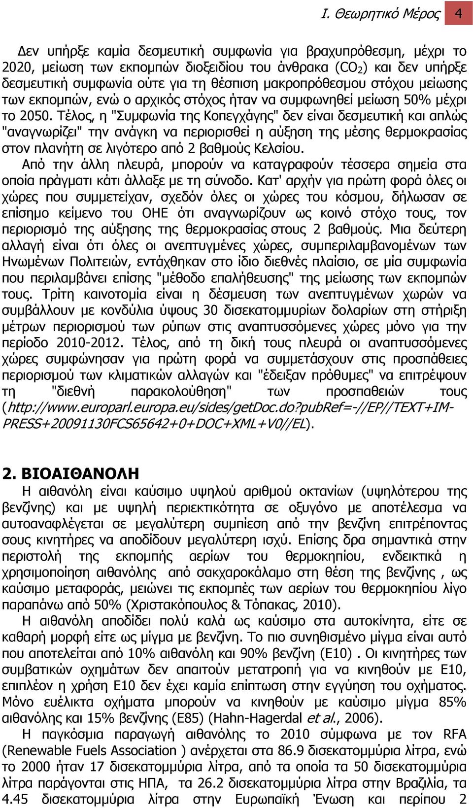 Τέλος, η "Συμφωνία της Κοπεγχάγης" δεν είναι δεσμευτική και απλώς "αναγνωρίζει" την ανάγκη να περιορισθεί η αύξηση της μέσης θερμοκρασίας στον πλανήτη σε λιγότερο από 2 βαθμούς Κελσίου.