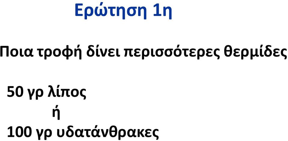 περισσότερες