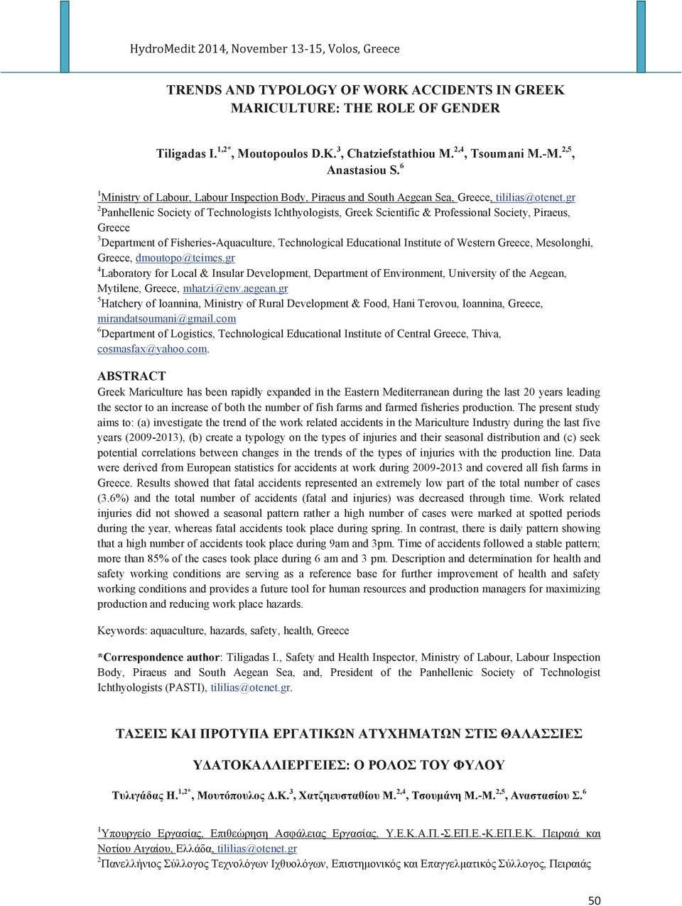 gr 2 Panhellenic Society of Technologists Ichthyologists, Greek Scientific & Professional Society, Piraeus, Greece 3 Department of Fisheries-Aquaculture, Technological Educational Institute of