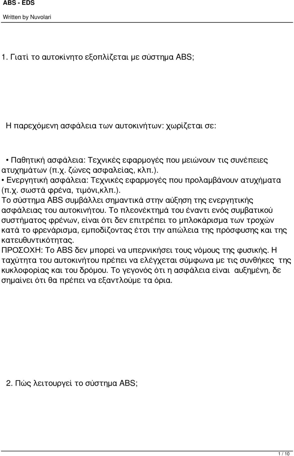 Το πλεονέκτημά του έναντι ενός συμβατικού συστήματος φρένων, είναι ότι δεν επιτρέπει το μπλοκάρισμα των τροχών κατά το φρενάρισμα, εμποδίζοντας έτσι την απώλεια της πρόσφυσης και της
