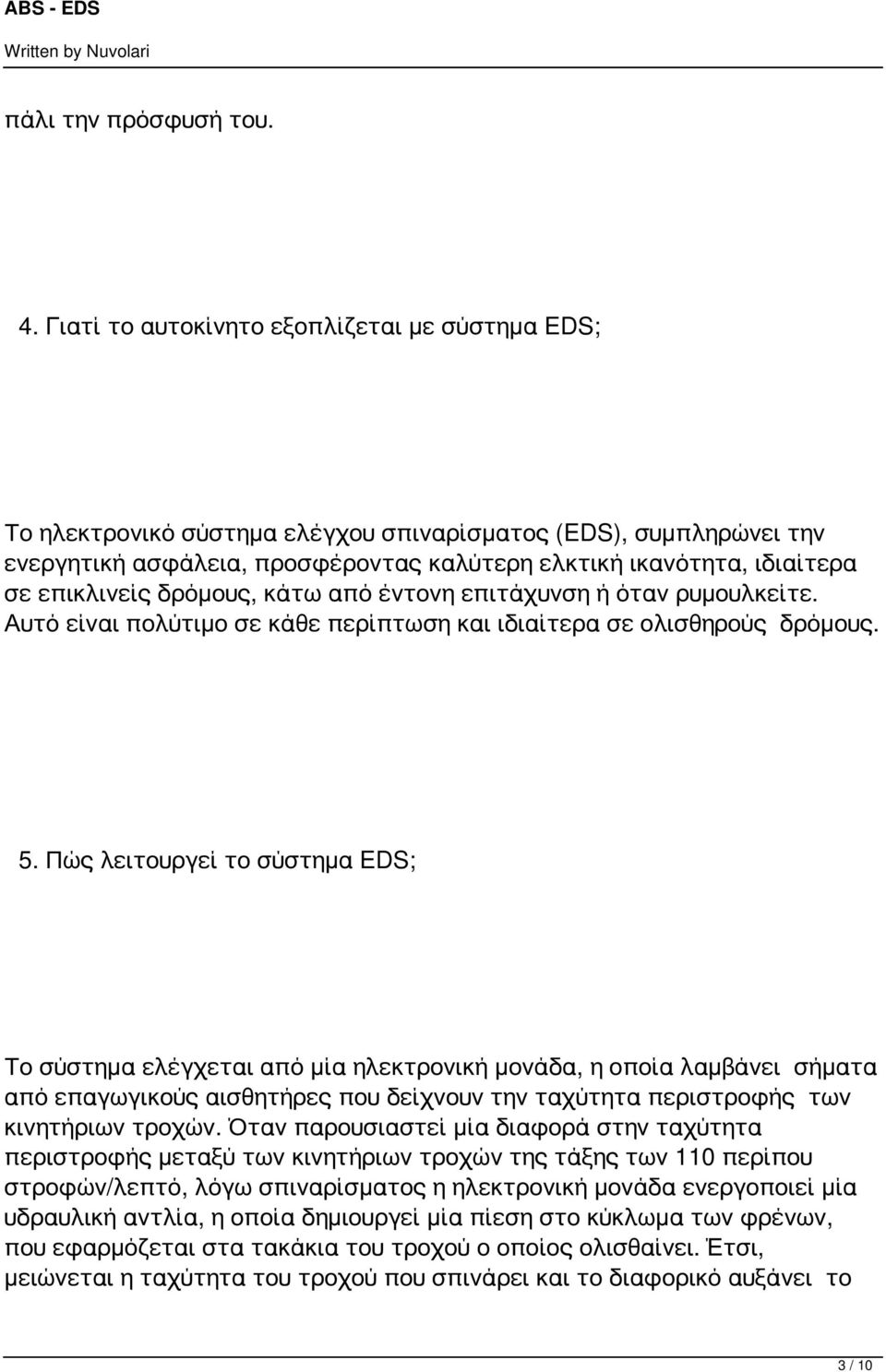 επικλινείς δρόμους, κάτω από έντονη επιτάχυνση ή όταν ρυμουλκείτε. Αυτό είναι πολύτιμο σε κάθε περίπτωση και ιδιαίτερα σε ολισθηρούς δρόμους. 5.