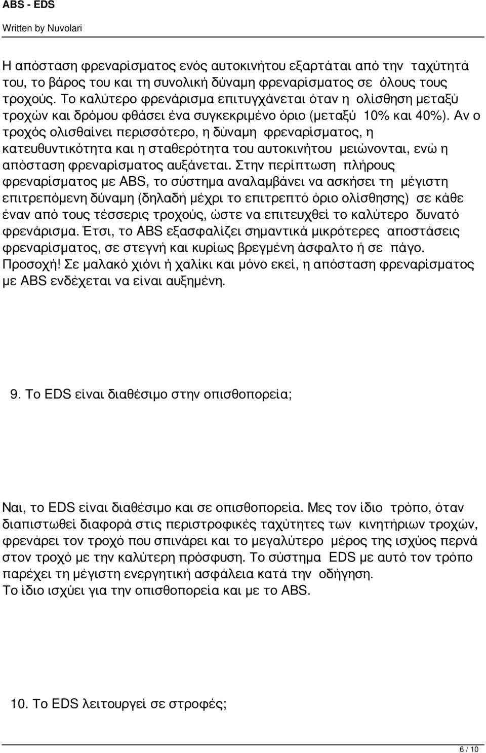 Αν ο τροχός ολισθαίνει περισσότερο, η δύναμη φρεναρίσματος, η κατευθυντικότητα και η σταθερότητα του αυτοκινήτου μειώνονται, ενώ η απόσταση φρεναρίσματος αυξάνεται.