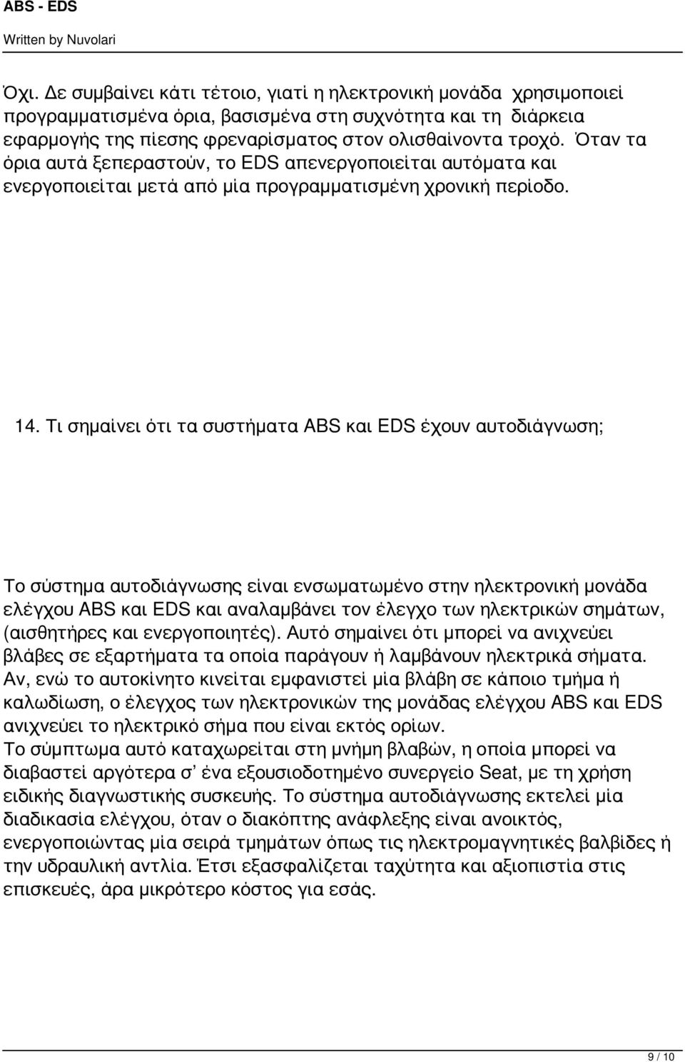 Τι σημαίνει ότι τα συστήματα ABS και EDS έχουν αυτοδιάγνωση; Το σύστημα αυτοδιάγνωσης είναι ενσωματωμένο στην ηλεκτρονική μονάδα ελέγχου ABS και EDS και αναλαμβάνει τον έλεγχο των ηλεκτρικών σημάτων,