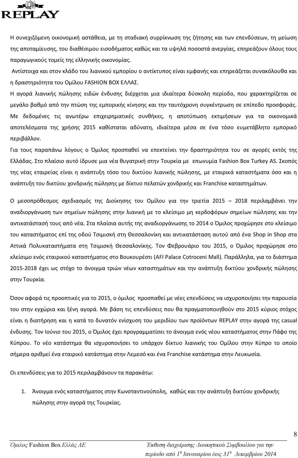 Αντίστοιχα και στον κλάδο του λιανικού εμπορίου ο αντίκτυπος είναι εμφανής και επηρεάζεται συνακόλουθα και η δραστηριότητα του Ομίλου FASHION BOX ΕΛΛΑΣ.