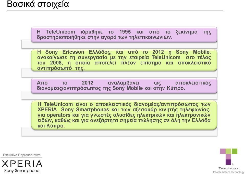 αποκλειστικό αντιπρόσωπό της. Από το 2012 αναλαμβάνει ως αποκλειστικός διανομέας/αντιπρόσωπος της Sony Mobile και στην Κύπρο.