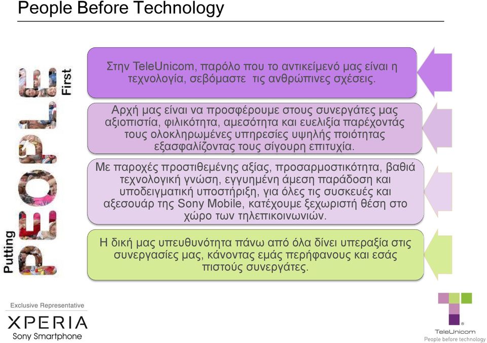 τους σίγουρη επιτυχία.