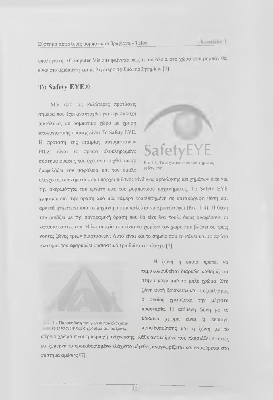 Η πρόταση της εταιρίας αυτοματισμών P1LZ. είναι το πρώτο ολοκληρωμένο σύστημα όρασης που έχει αναπτυχθεί για v( διαφυλάξει την ασφάλεια και τον ομαλό Safety EYE Εικ 1.3.