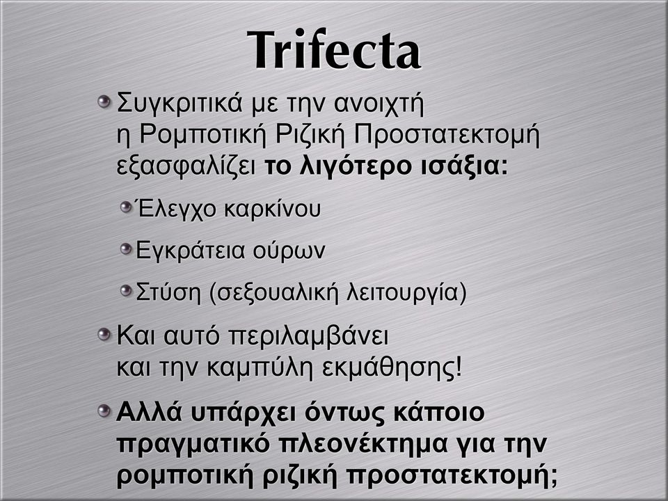(σεξουαλική λειτουργία) Και αυτό περιλαµβάνει και την καµπύλη εκµάθησης!
