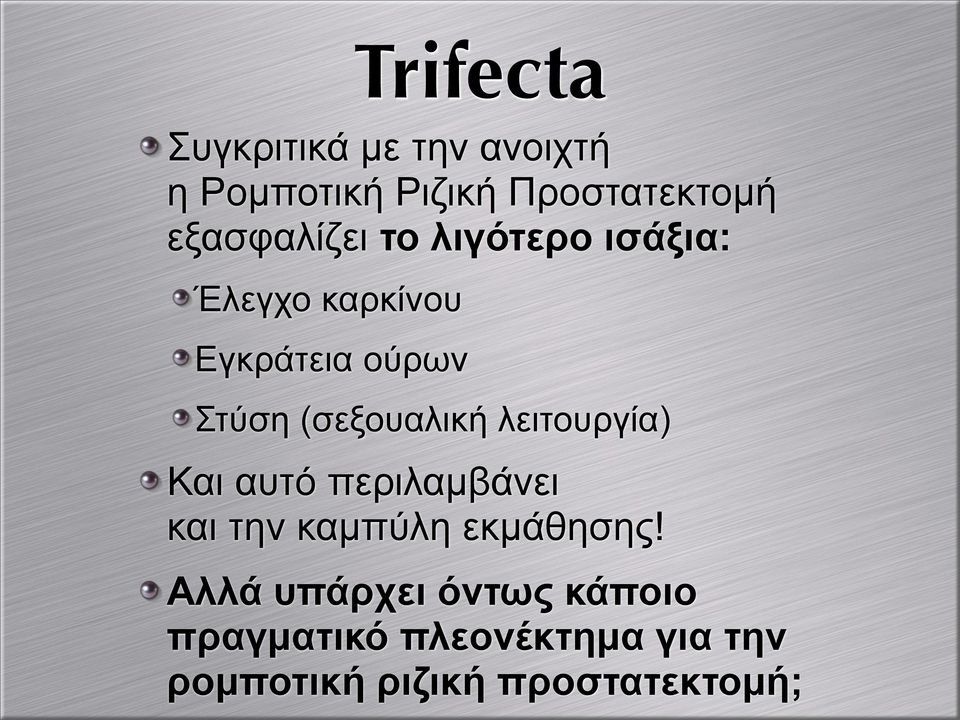 (σεξουαλική λειτουργία) Και αυτό περιλαµβάνει και την καµπύλη εκµάθησης!