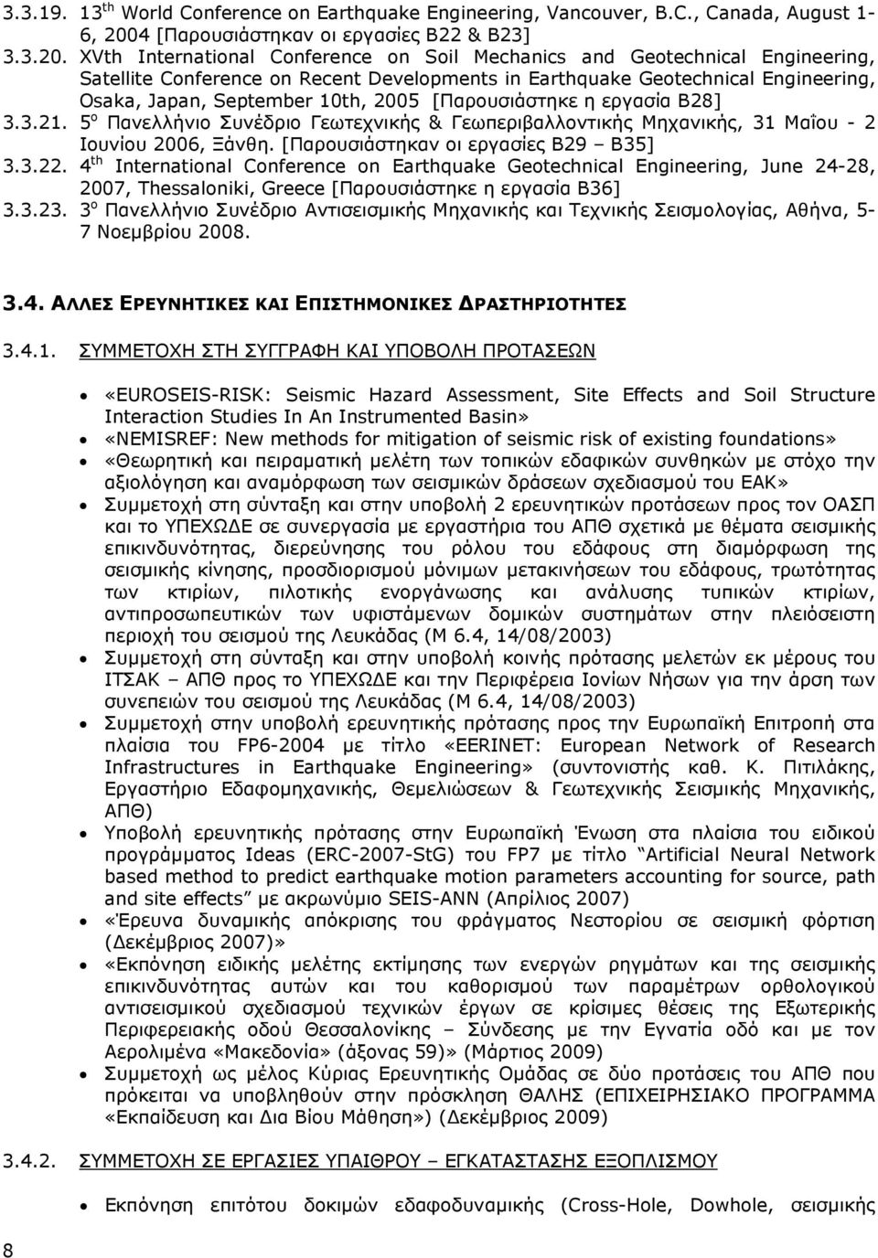 XVth International Conference on Soil Mechanics and Geotechnical Engineering, Satellite Conference on Recent Developments in Earthquake Geotechnical Engineering, Osaka, Japan, September 10th, 2005