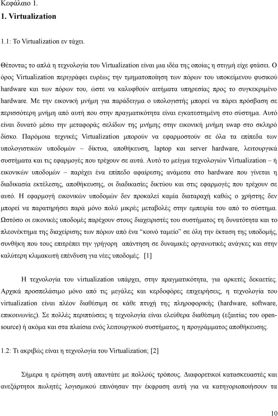 Με την εικονική μνήμη για παράδειγμα ο υπολογιστής μπορεί να πάρει πρόσβαση σε περισσότερη μνήμη από αυτή που στην πραγματικότητα είναι εγκατεστημένη στο σύστημα.