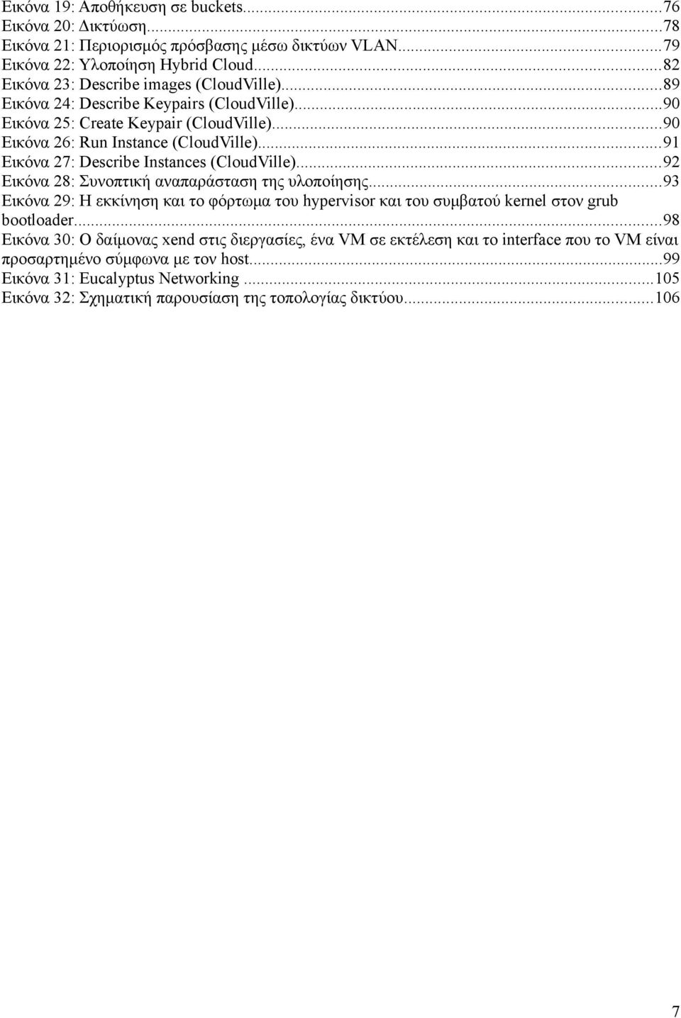 ..91 Εικόνα 27: Describe Instances (CloudVille)...92 Εικόνα 28: Συνοπτική αναπαράσταση της υλοποίησης.