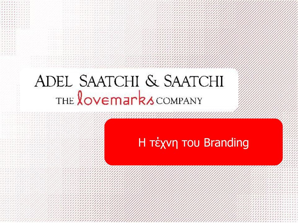 Branding