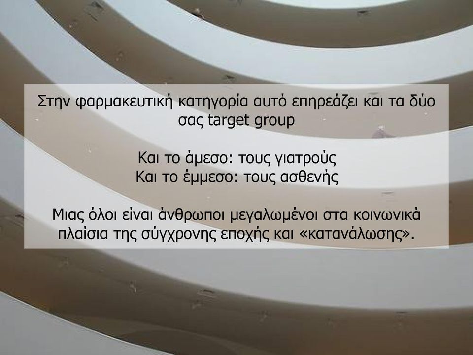 έμμεσο: τους ασθενής Μιας όλοι είναι άνθρωποι