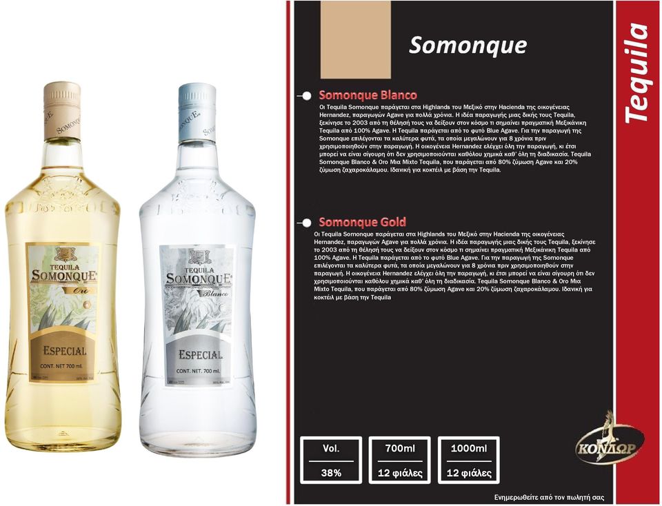 Η Tequila παράγεται από το φυτό Blue Agave. Για την παραγωγή της Somonque επιλέγονται τα καλύτερα φυτά, τα οποία µεγαλώνουν για 8 χρόνια πριν χρησιµοποιηθούν στην παραγωγή.