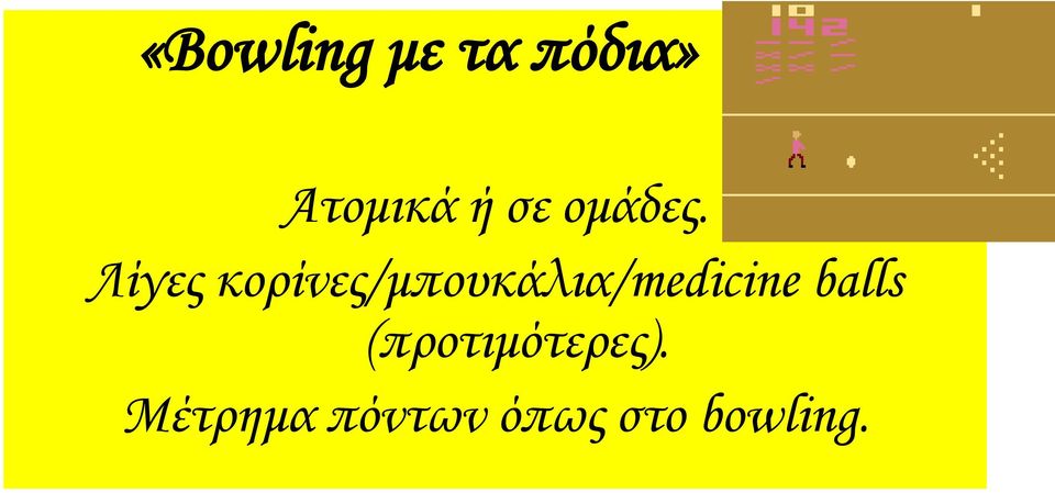 Λίγες κορίνες/μπουκάλια/medicine
