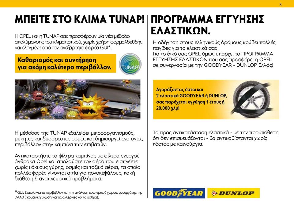 Καθαρισμός και συντήρηση για ακόμη καλύτερο περιβάλλον. Η οδήγηση στους ελληνικούς δρόμους κρύβει πολλές παγίδες για τα ελαστικά σας.