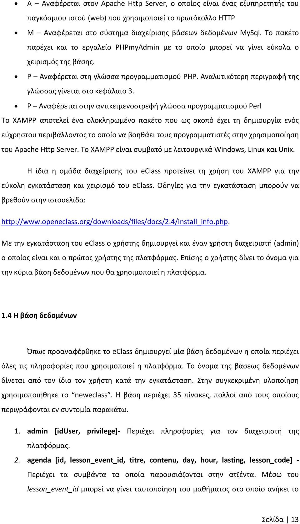 Αναλυτικότερη περιγραφή της γλώσσας γίνεται στο κεφάλαιο 3.
