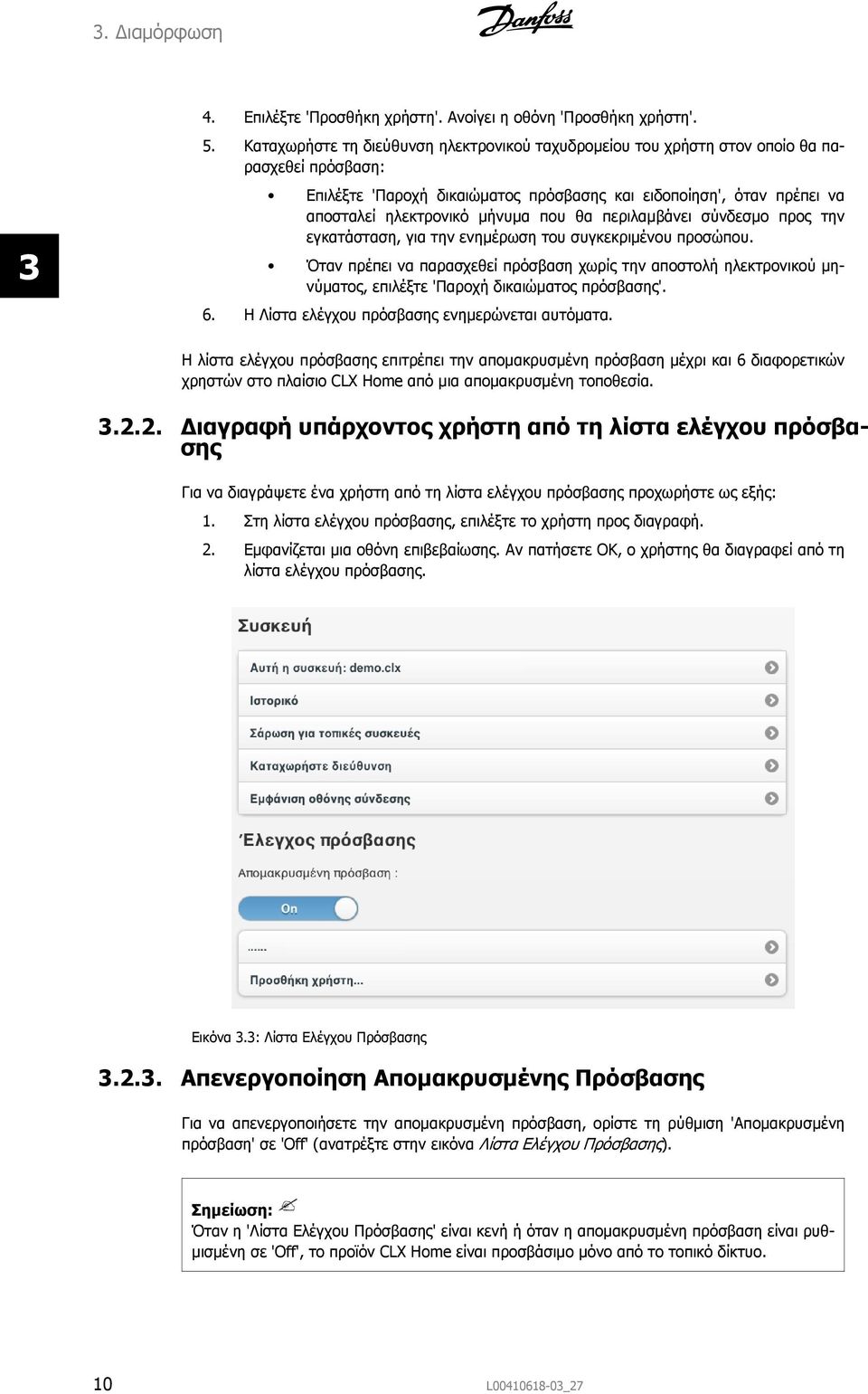 που θα περιλαμβάνει σύνδεσμο προς την εγκατάσταση, για την ενημέρωση του συγκεκριμένου προσώπου.