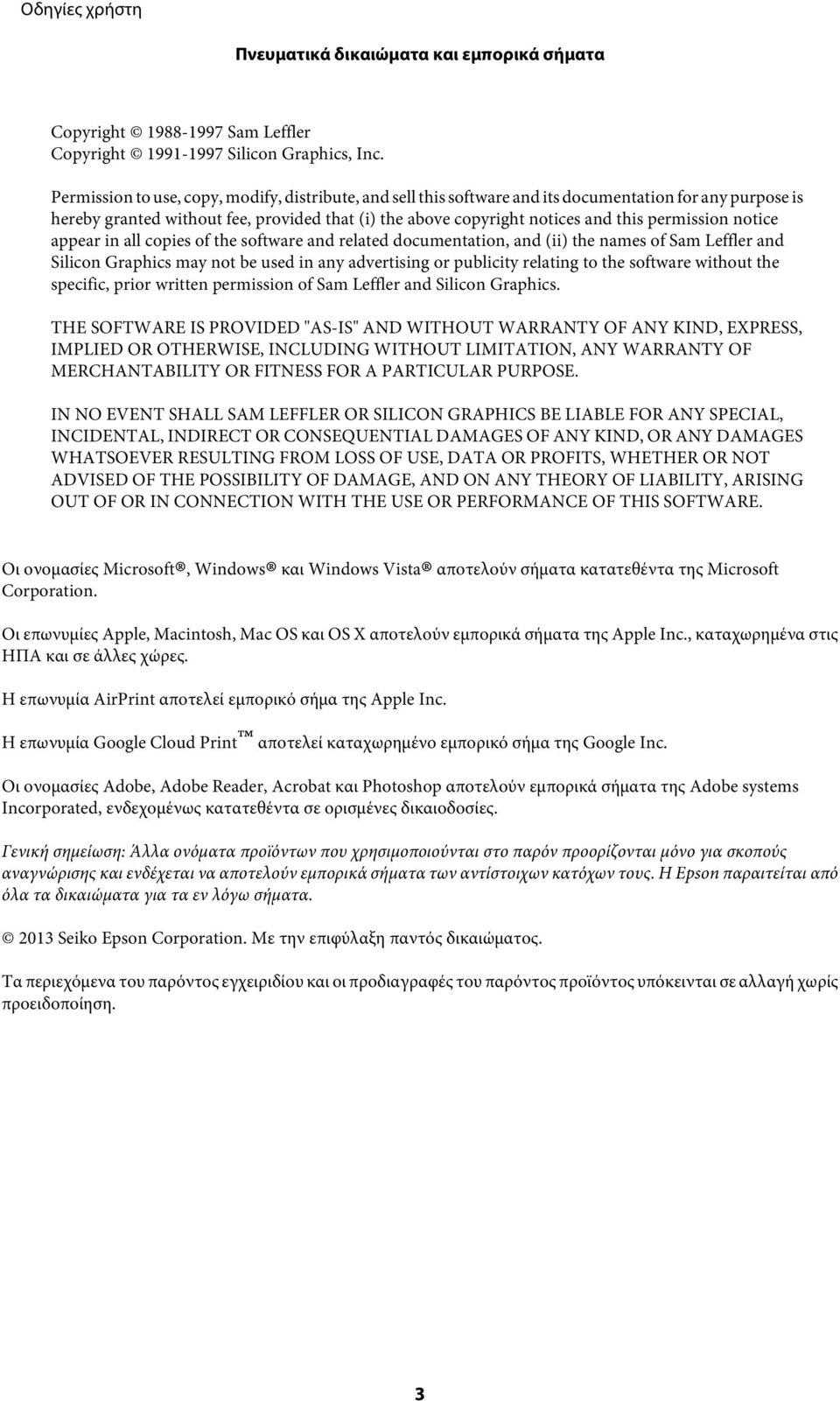 permission notice appear in all copies of the software and related documentation, and (ii) the names of Sam Leffler and Silicon Graphics may not be used in any advertising or publicity relating to