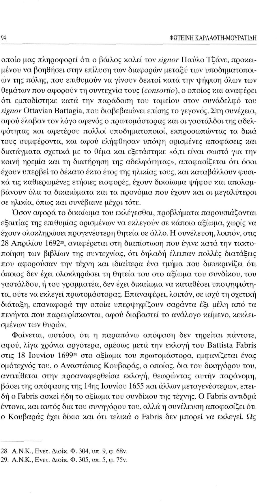 Battagia, που διαβεβαιώνει επίσης το γεγονός.