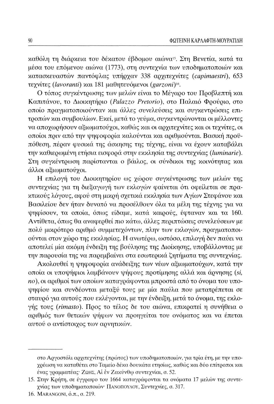 Ο τόπος συγκέντρωσης των μελών είναι το Μέγαρο του Προβλεπτή και Καπιτάνου, το Διοικητήριο (Palazzo Pretorio), στο Παλαιό Φρούριο, στο οποίο πραγματοποιούνταν και άλλες συνελεύσεις και συγκεντρώσεις
