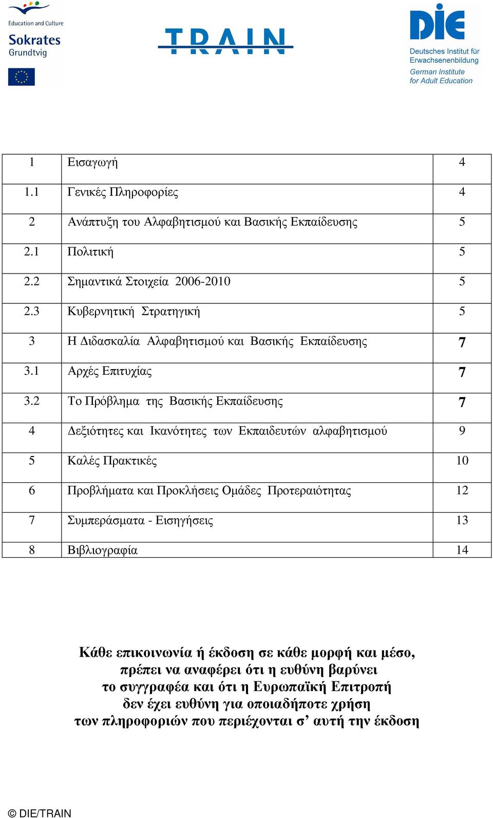 2006-2010 5 και της Ικανότητες Βασικής Εκπαίδευσης 5 Εισηγήσεις Προκλήσεις των Οµάδες Εκπαιδευτών Προτεραιότητας αλφαβητισµού 7 7 7 9 10 12-13 των Κάθε το πληροφοριών