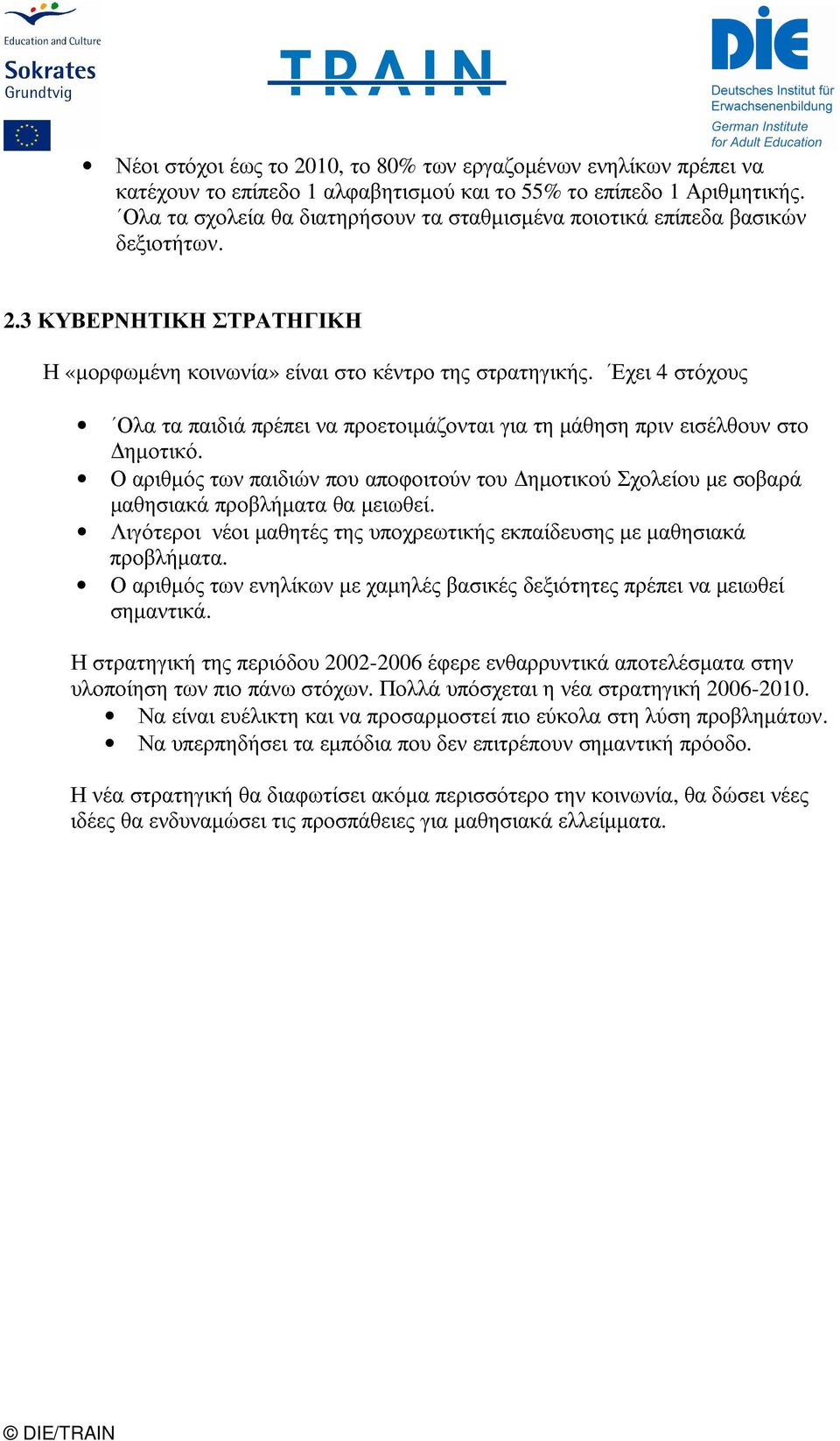 αριθµός τα παιδιά των νέοι προβλήµατα ενηλίκων παιδιών πρέπει µαθητές να που θα της µε προετοιµάζονται αποφοιτούν χαµηλές υποχρεωτικής βασικές του για εκπαίδευσης ηµοτικού δεξιότητες τη µάθηση