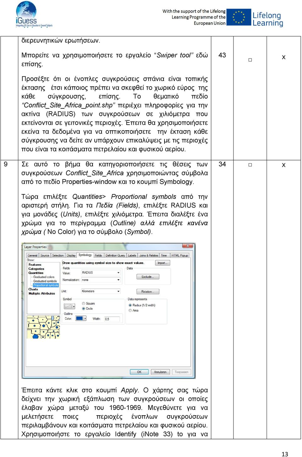 shp περιέχει πληροφορίες για την ακτίνα (RADIUS) των συγκρούσεων σε χιλιόµετρα που εκτείνονται σε γειτονικές περιοχές.