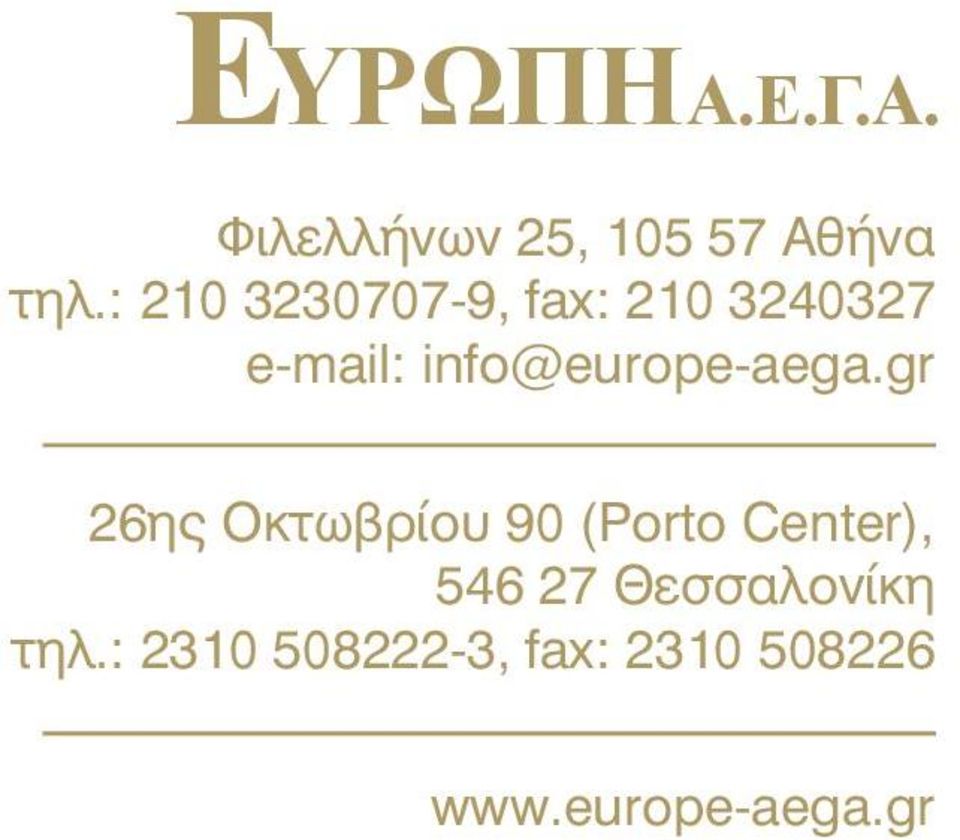 info@europe-aega.