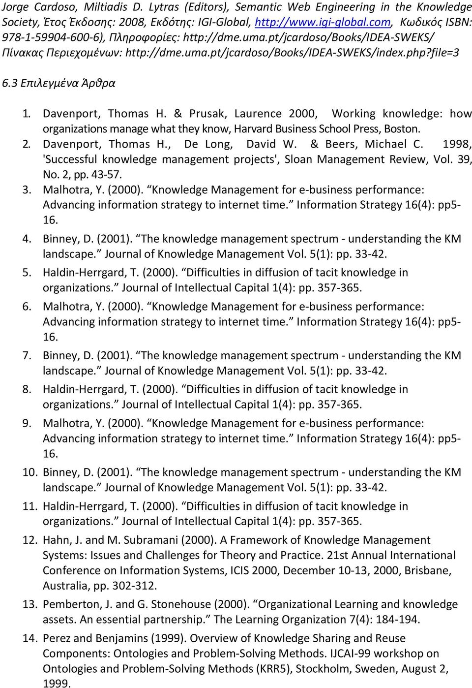 3 Επιλεγμένα Άρθρα 1. Davenport, Thomas H. & Prusak, Laurence 2000, Working knowledge: how organizations manage what they know, Harvard Business School Press, Boston. 2. Davenport, Thomas H., De Long, David W.