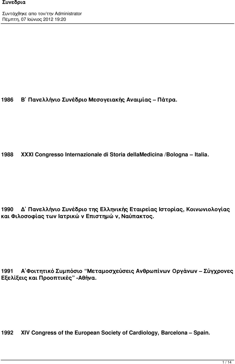 1990 Δ Πανελλήνιο Συνέδριο της Ελληνικής Εταιρείας Ιστορίας, Κοινωνιολογίας και Φιλοσοφίας των Ιατρικών