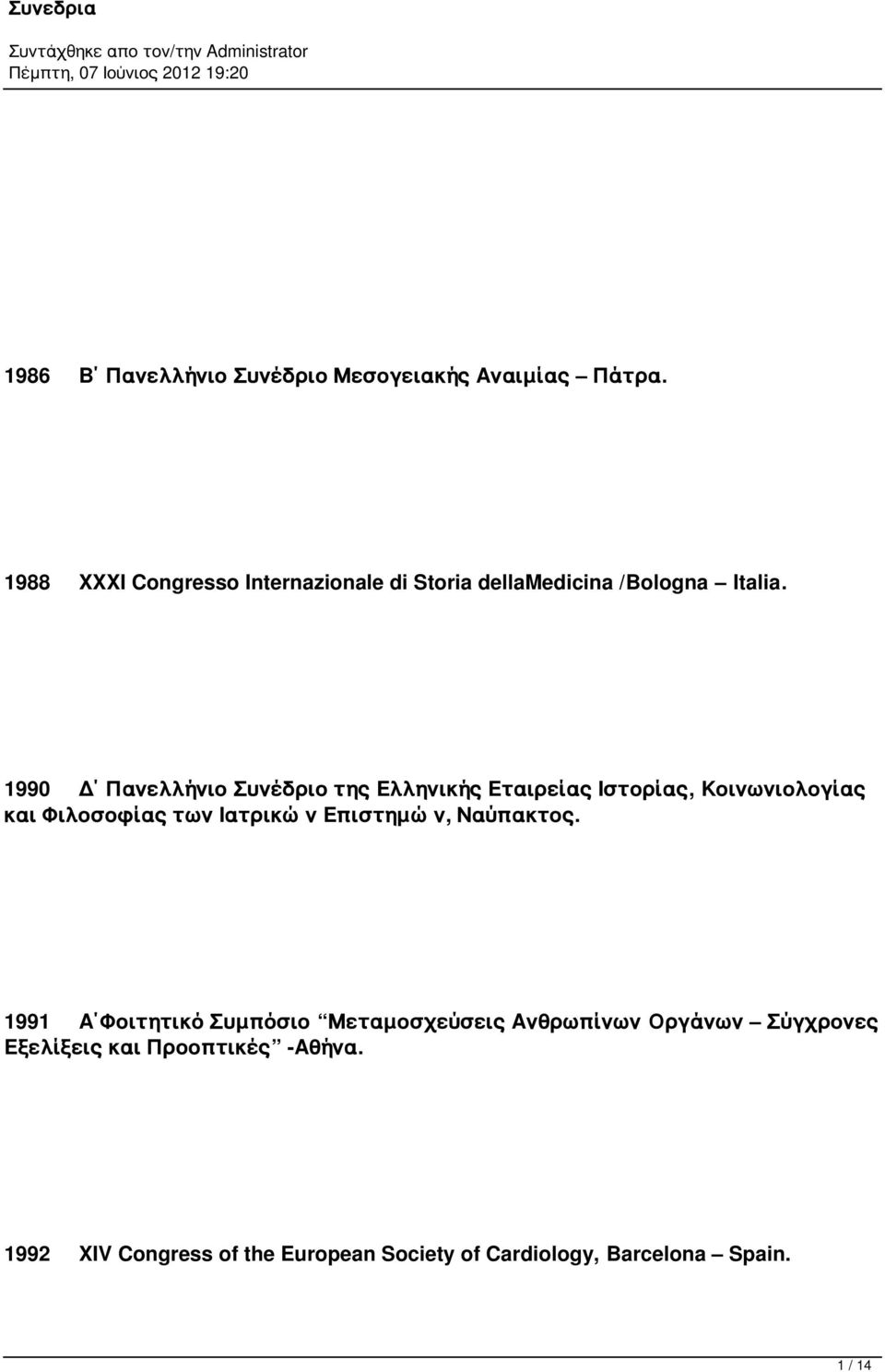 1990 Δ Πανελλήνιο Συνέδριο της Ελληνικής Εταιρείας Ιστορίας, Κοινωνιολογίας και Φιλοσοφίας των Ιατρικών