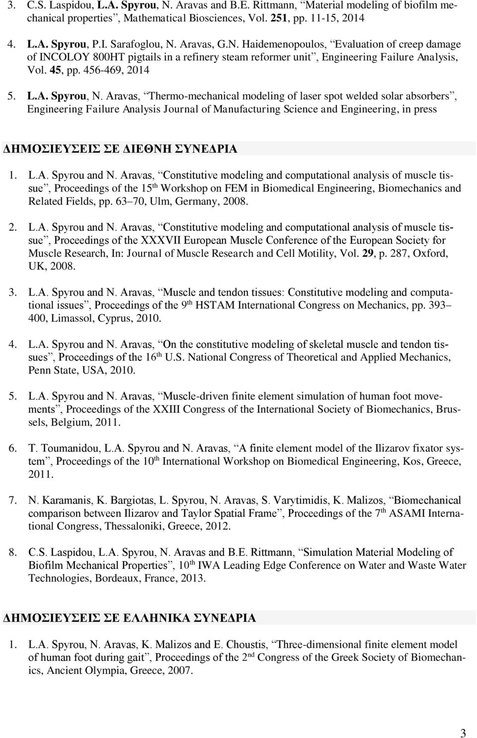 Aravas, Thermo-mechanical modeling of laser spot welded solar absorbers, Engineering Failure Analysis Journal of Manufacturing Science and Engineering, in press ΔΗΜΟΣΙΕΥΣΕΙΣ ΣΕ ΔΙΕΘΝΗ ΣΥΝΕΔΡΙΑ 1. L.A. Spyrou and N.