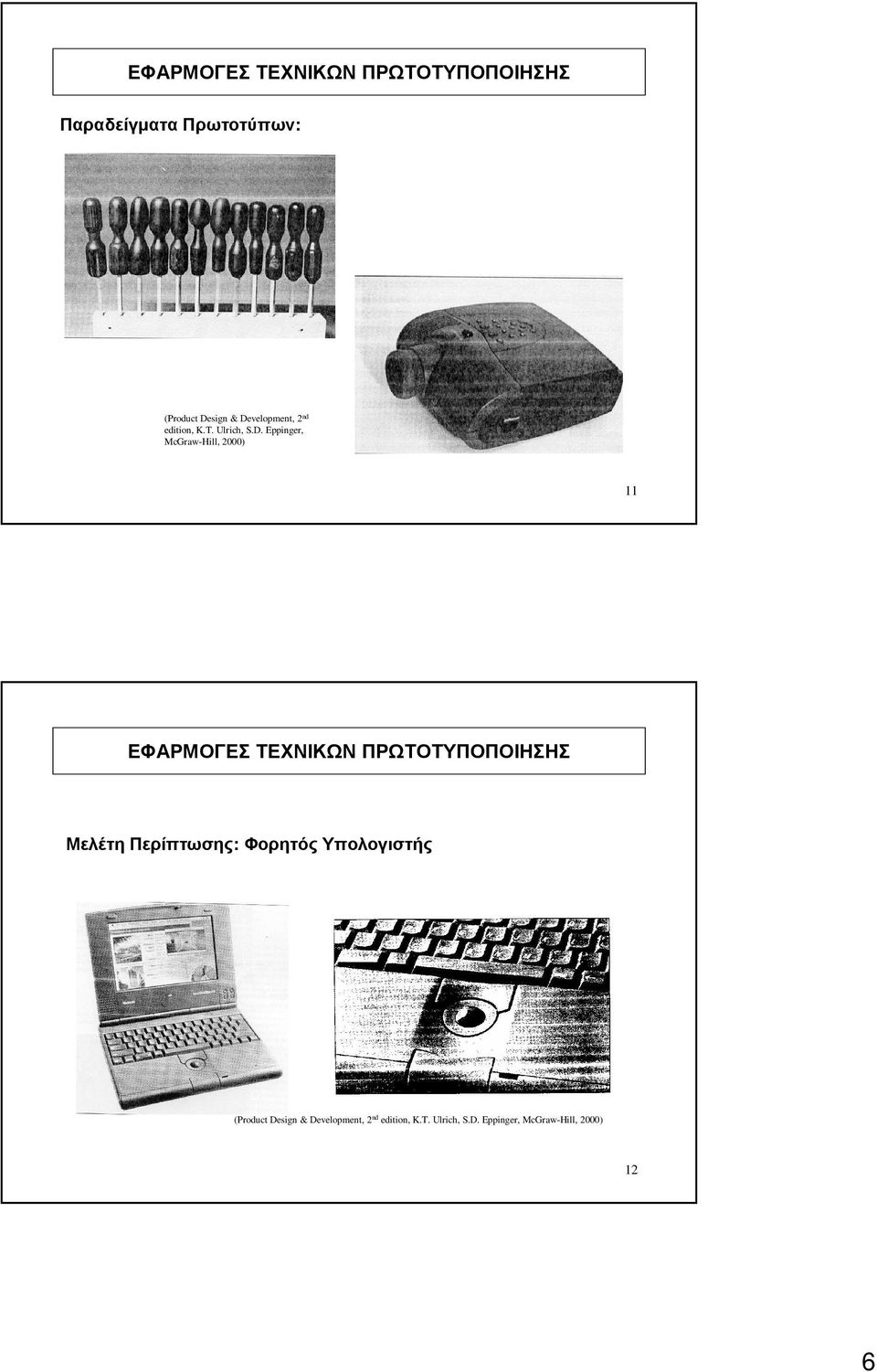 (Product De