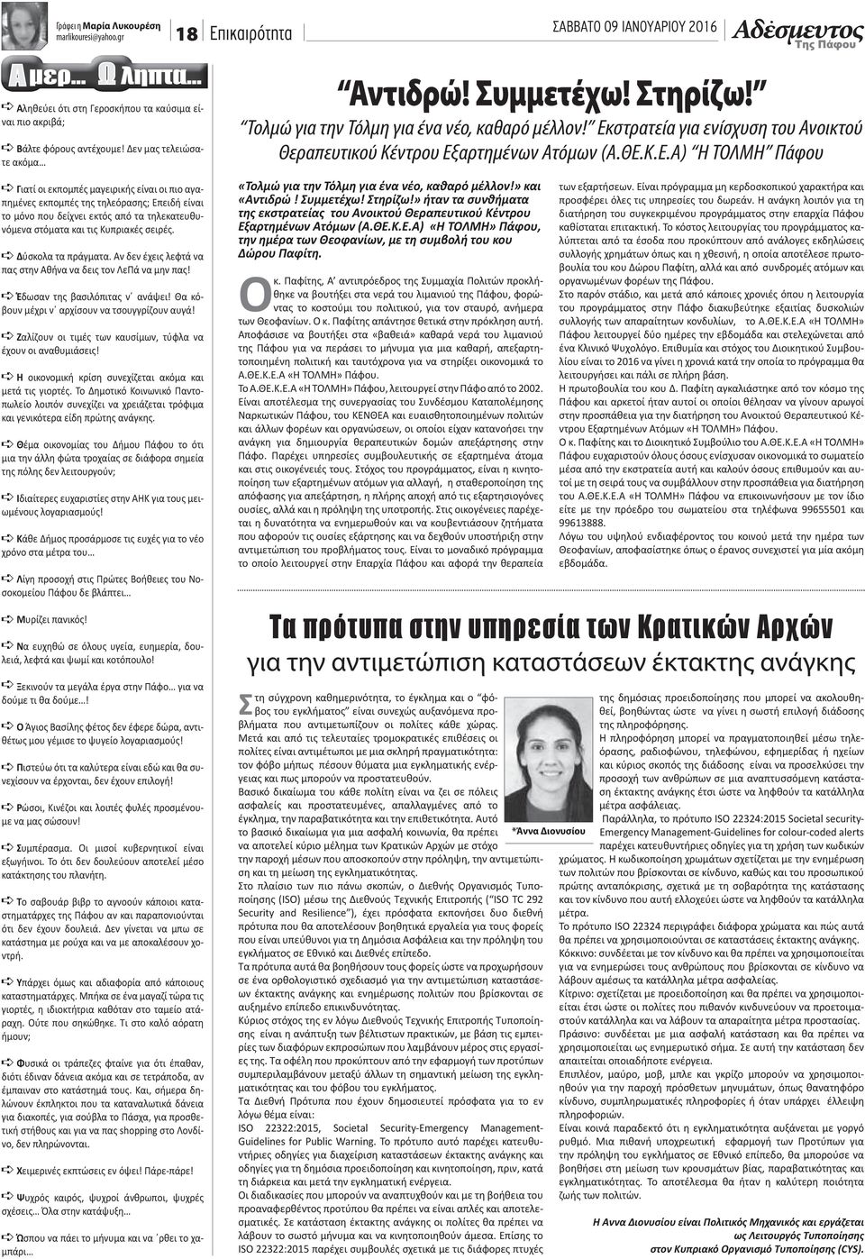Δύσκολα τα πράγματα. Αν δεν έχεις λεφτά να πας στην Αθήνα να δεις τον ΛεΠά να μην πας! Έδωσαν της βασιλόπιτας ν ανάψει! Θα κόβουν μέχρι ν αρχίσουν να τσουγγρίζουν αυγά!