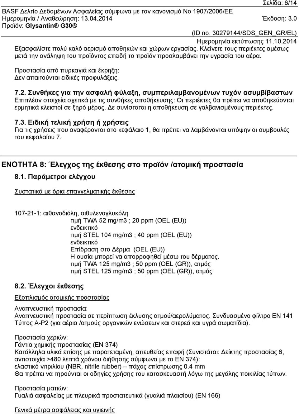 Συνθήκες για την ασφαλή φύλαξη, συμπεριλαμβανομένων τυχόν ασυμβίβαστων Επιπλέον στοιχεία σχετικά με τις συνθήκες αποθήκευσης: Οι περιέκτες θα πρέπει να αποθηκεύονται ερμητικά κλειστοί σε ξηρό μέρος.