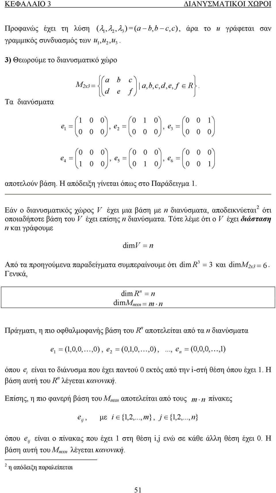 ο V έχει διάσταση και γράφουμε dim V Από τα προηγούμενα παραδείγματα συμπεραίνουμε ότι dim R και dimμ x 6 Γενικά, dim R dimμ mx m Πράγματι, η πιο οφθαλμοφανής βάση του R αποτελείται από τα διανύσματα