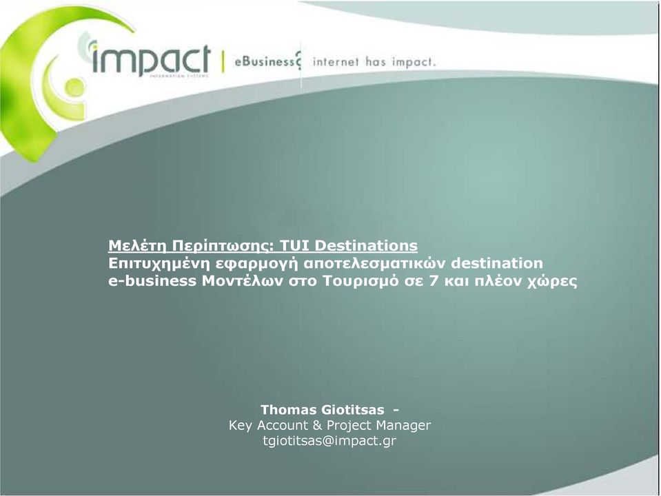 σε 7 και πλέον χώρες Thomas Giotitsas - Key Account & Project