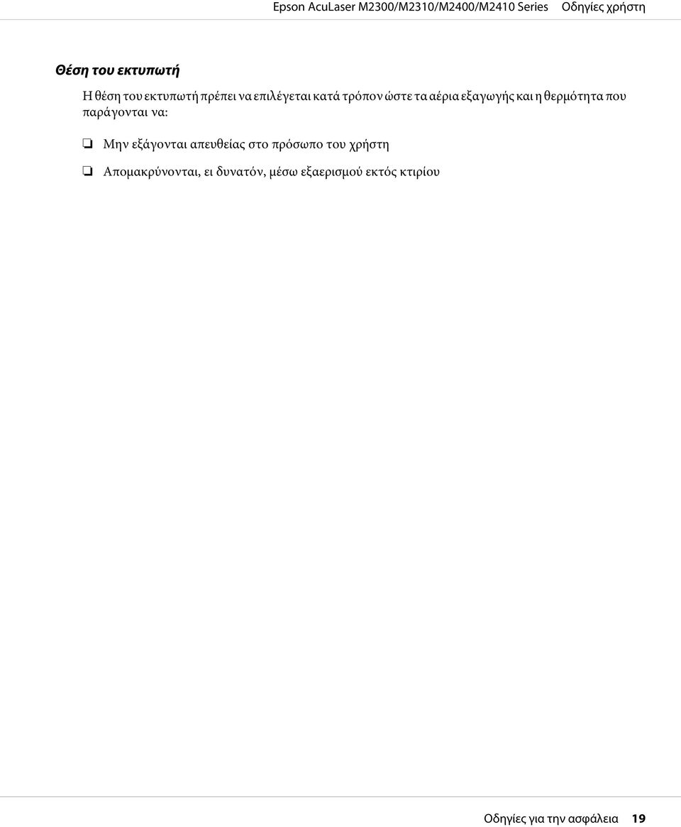 Μην εξάγονται απευθείας στο πρόσωπο του χρήστη Απομακρύνονται, ει