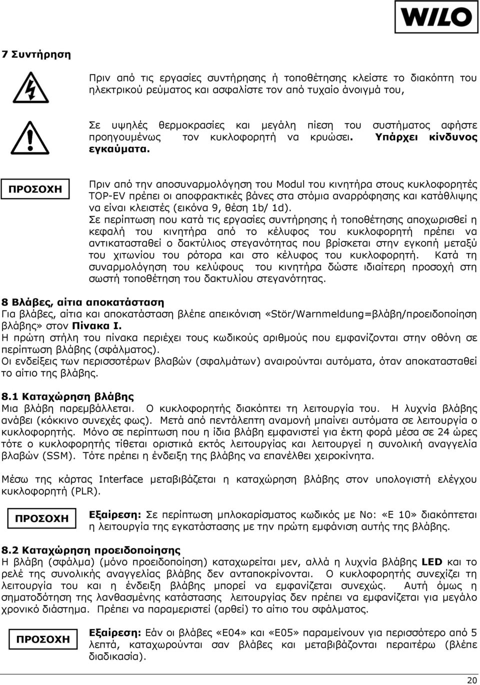 ΠΡΟΣΟΧΗ Πριν από την αποσυναρμολόγηση του Modul του κινητήρα στους κυκλοφορητές ΤOP-EV πρέπει οι αποφρακτικές βάνες στα στόμια αναρρόφησης και κατάθλιψης να είναι κλειστές (εικόνα 9, θέση 1b/ 1d).